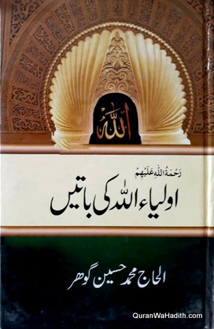 Auliya Allah Ki Baatein