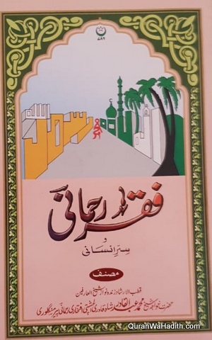 Faqr e Rehmani