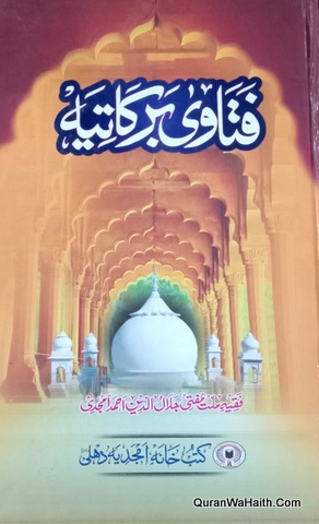 Fatawa Barkatiya