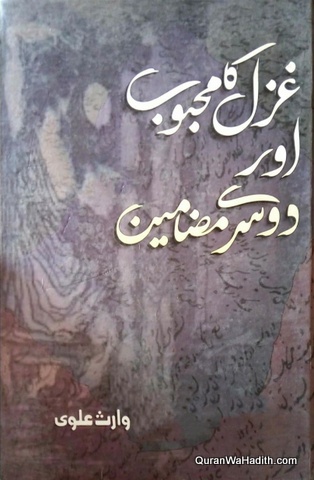 Ghazal Ka Mahboob Aur Dusre Mazameen