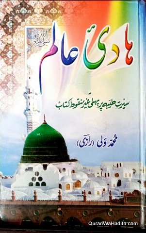 Hadi e Alam