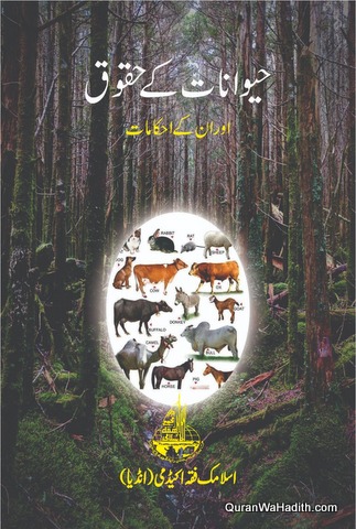 Haiwanat Ke Huqooq