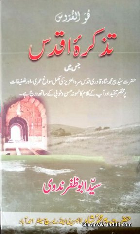 Hazrat Peer Shah Qadri Sawaneh