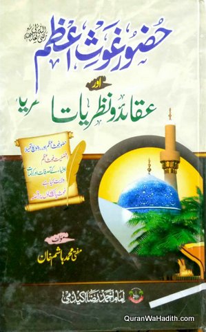 Huzoor Ghous e Azam Aur Aqaid o Nazariyat