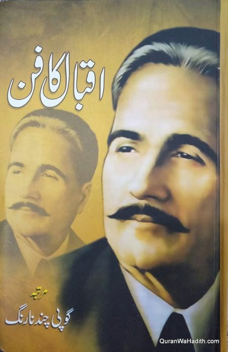 Iqbal Ka Fan