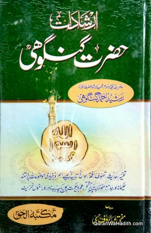 Irshadat e Hazrat Gangohi
