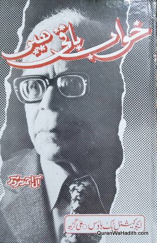 Khwab Baki Hai