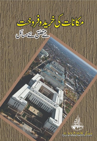 Makanat Ki Kharid o Farokht Se Mutaliq Naye Masail