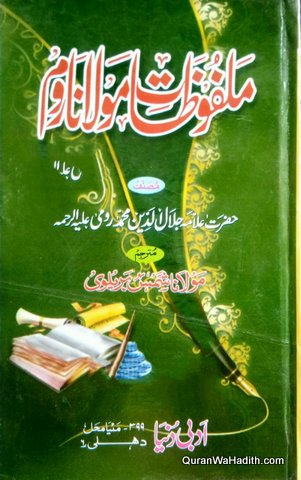 Malfoozat Maulana Room