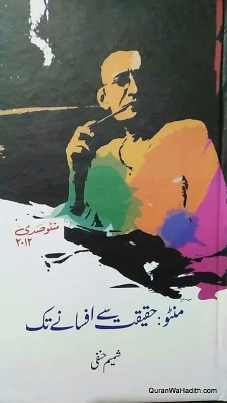 Manto Haqeeqt Se Afsane Tak