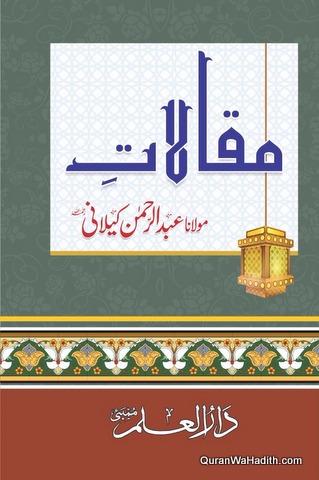 Maqalat Maulana Abdur Rahman Kilani