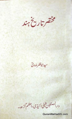 Mukhtasar Tareekh e Hind