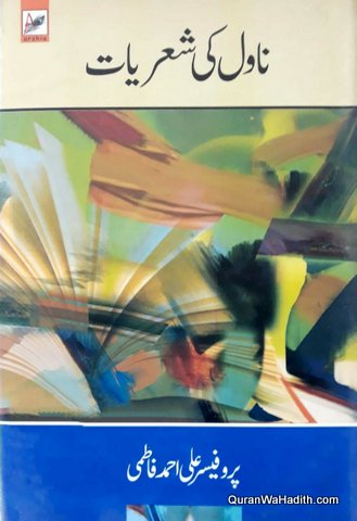 Novel Ki Sheryat