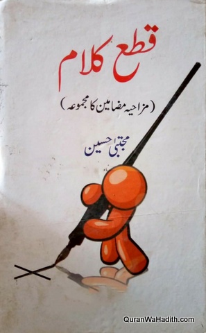 Qata Kalam