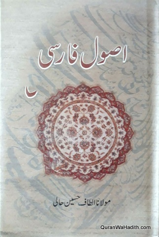 Usool e Farsi