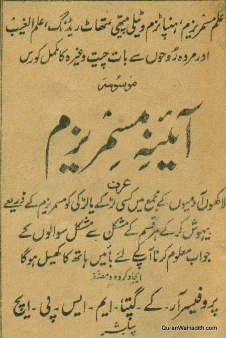 Aaina e Mesmerism