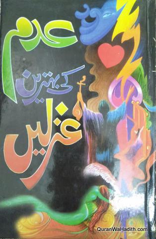 Abdul Hameed Adam Ki Behtareen Ghazalain