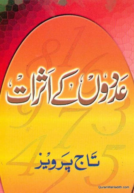 Adadon Ke Asarat