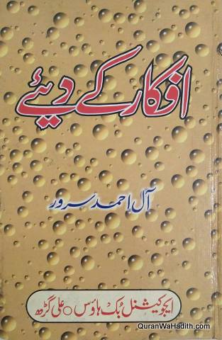 Afkar Ke Diye