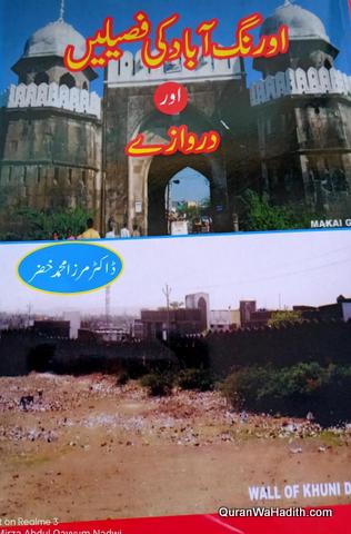 Aurangabad Ki Fasile Aur Darvaze