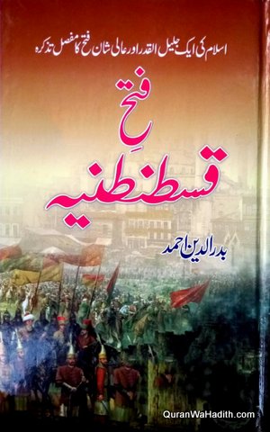 Fateh Qustuntunia