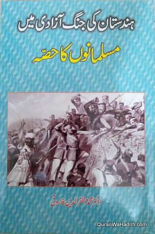 Hindustan Ki Jang e Azadi Mein Musalmano Ka Hissa