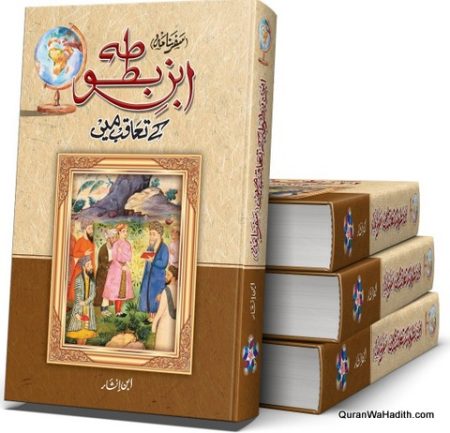 Ibn Batuta Ke Taqub Mein
