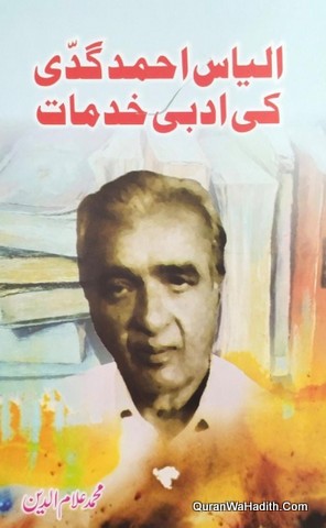 Ilyas Ahmed Gaddi Ki Adabi Khidmat