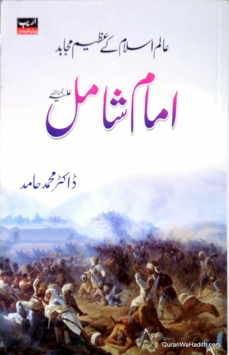 Imam Shamil