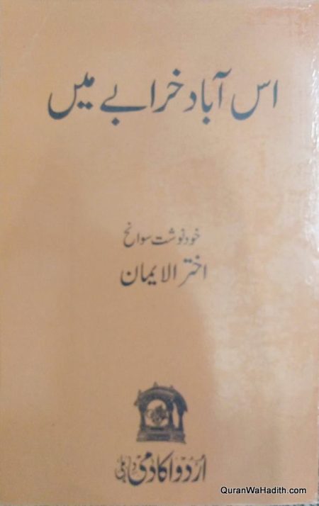 Is Abad Kharabe Mein