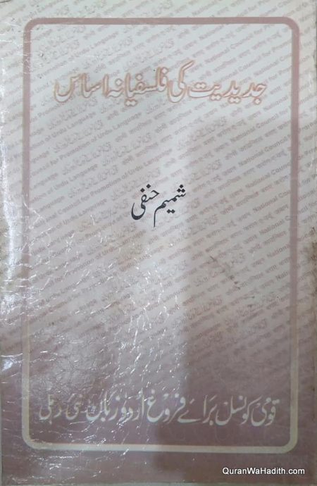Jadeediyat Ki Falsafiyana Asas