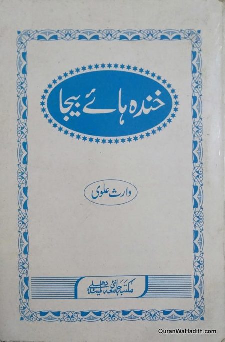 Khanda Haye Beja