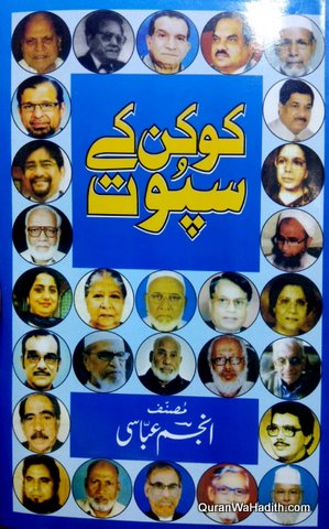 Konkan Ke Sapoot