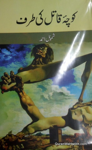 Kucha Qatil Ki Taraf