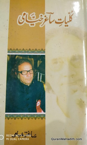 Kulliyat e Saghar Khayyami