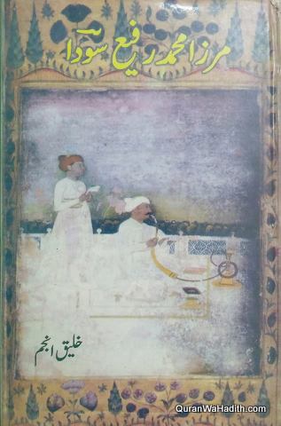 Mirza Muhammad Rafi Sauda
