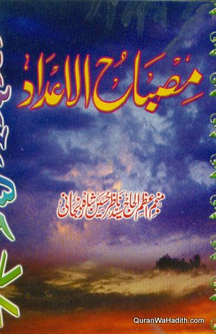 Misbah ul Adad