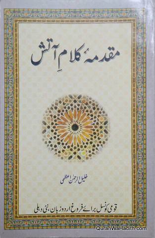 Muqadma Kalam e Aatish