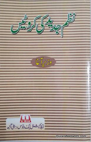 Nazm e Jadeed Ki Karvaten