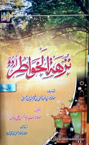 Nuzhat ul Khawatir Urdu