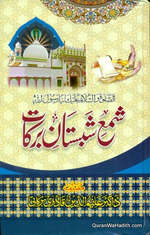 Shama Shabistan e Barkat