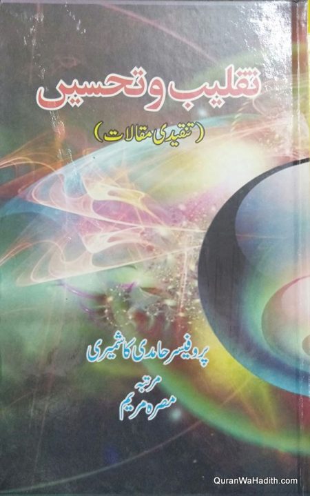 Taqleeb o Tahseen