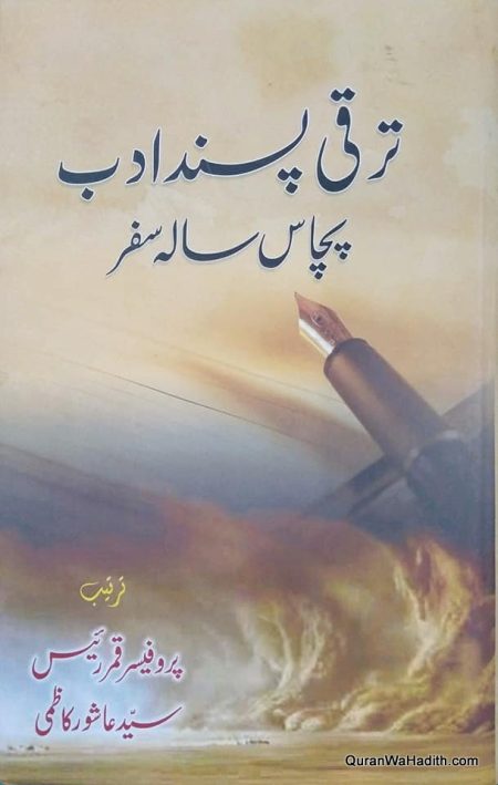 Taraqqi Pasand Adab 50 Sala Safar