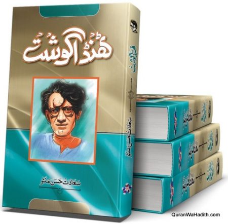 Thanda Gosht