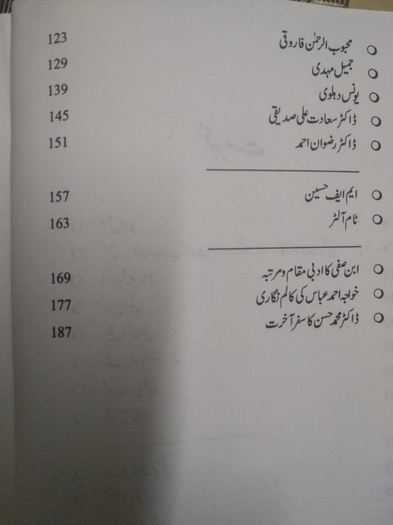 Nawa e Khamosh, نواۓ خاموش - Image 3