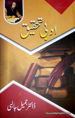 Adabi Tahqeeq