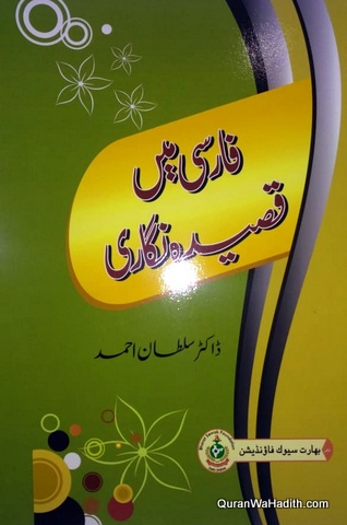 Farsi Mein Qasida Nigari