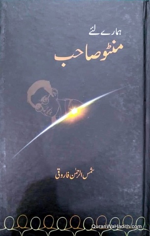 Hamare Liye Manto Sahab