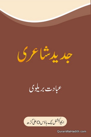 Jadeed Shayari
