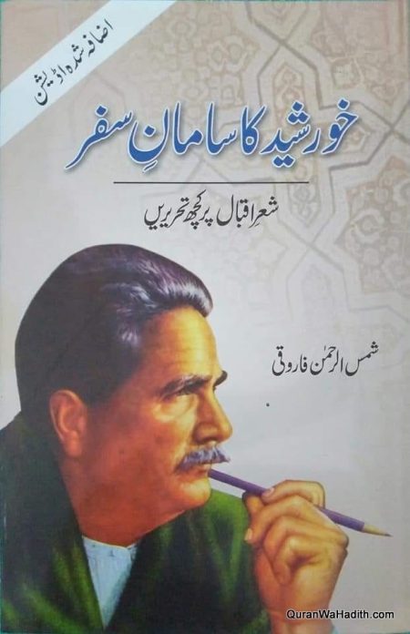 Khurshid Ka Saman e Safar